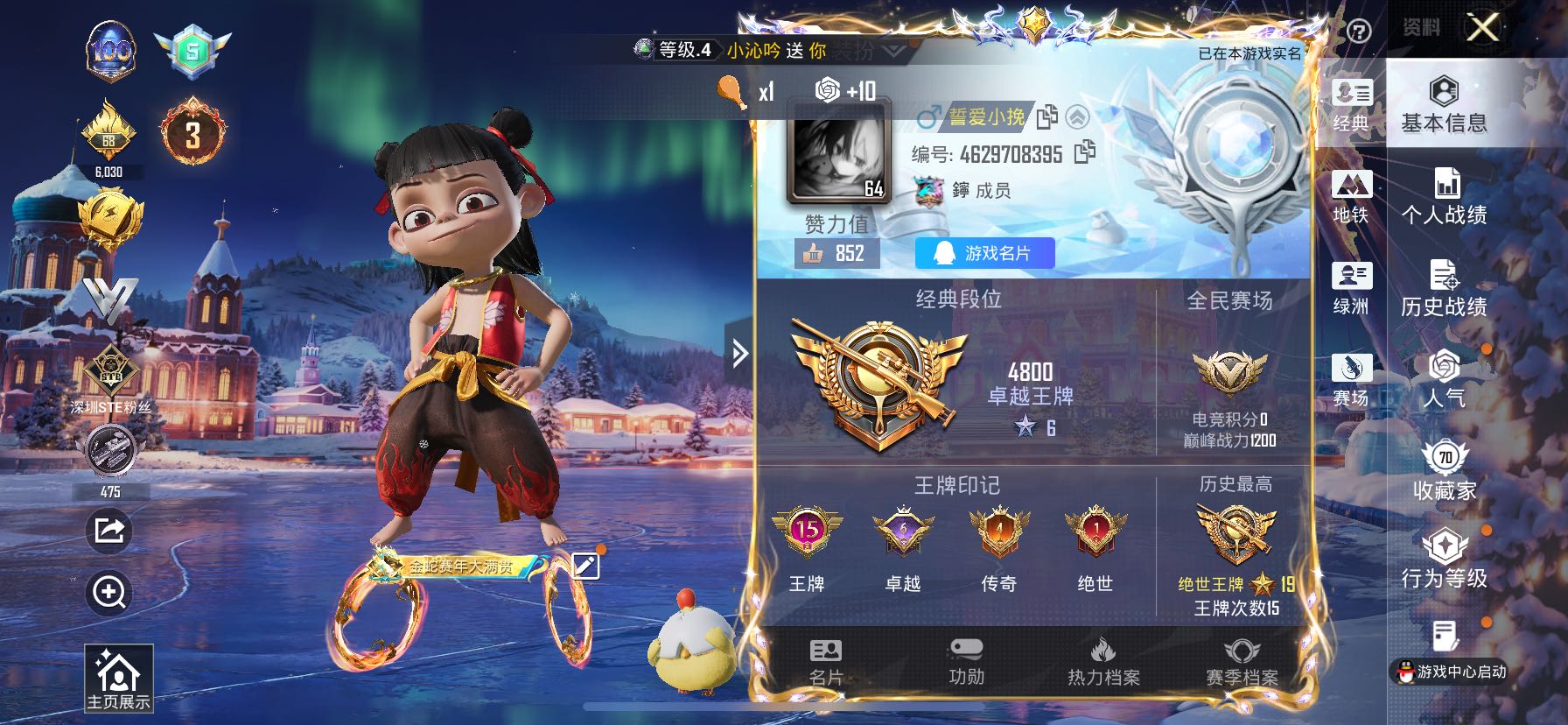 HPSJ3448432和平精英账号详情图4 HPSJ3448432和平精英账号详情图4