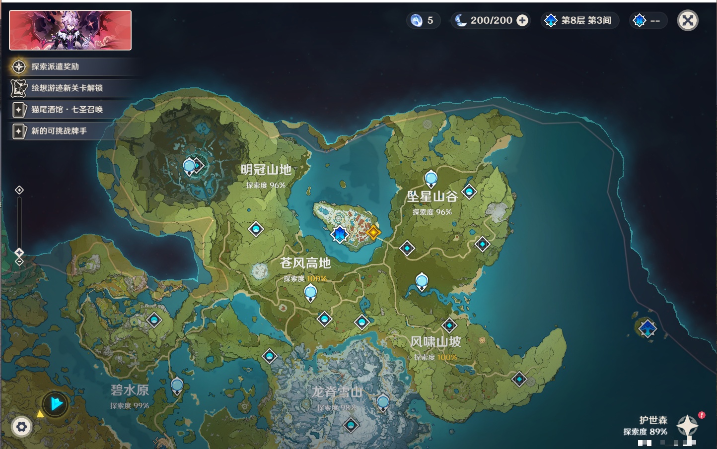 YSMK316893原神账号详情图8