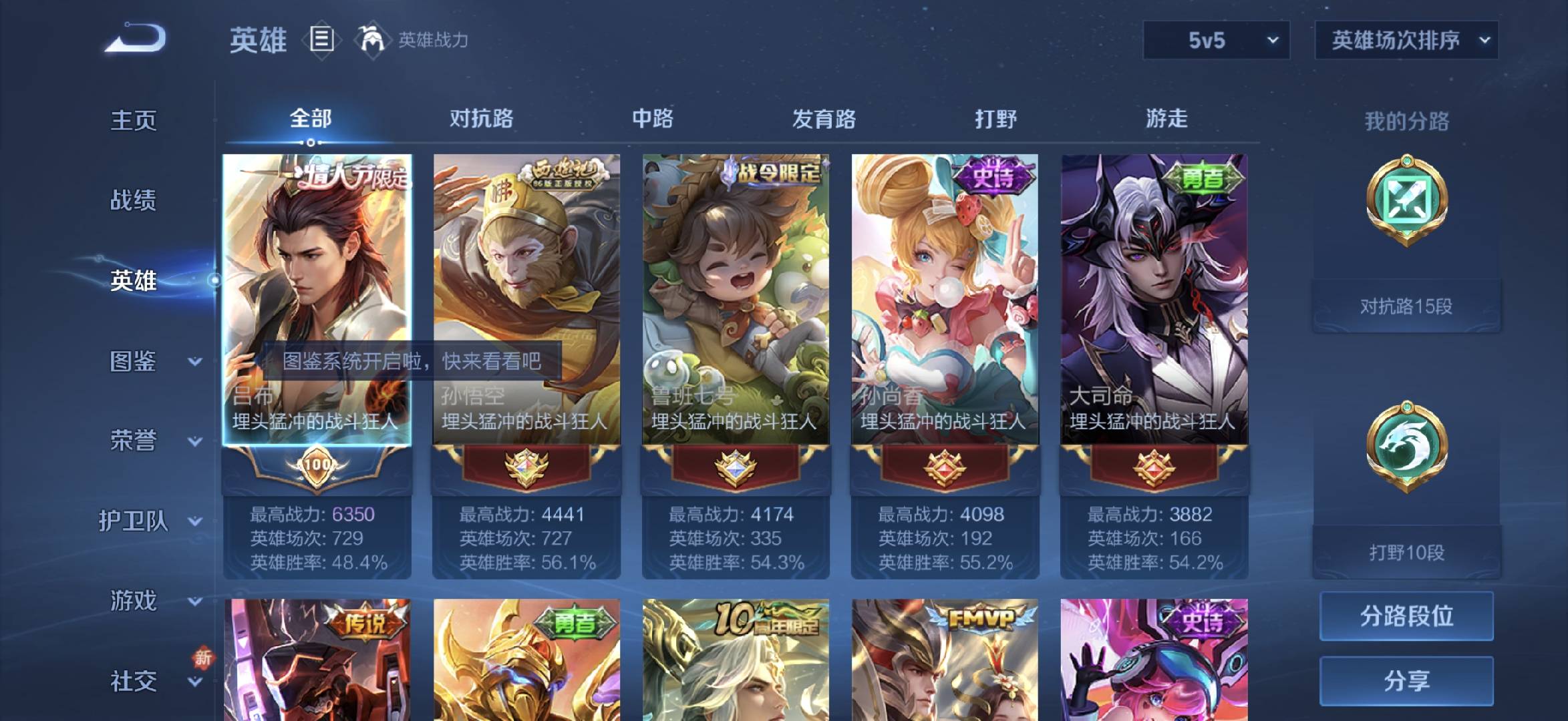 WZCMW415912王者荣耀账号详情图4