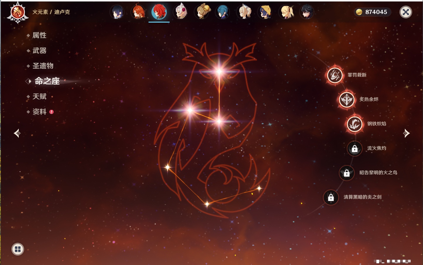 YSMK316886原神账号详情图8