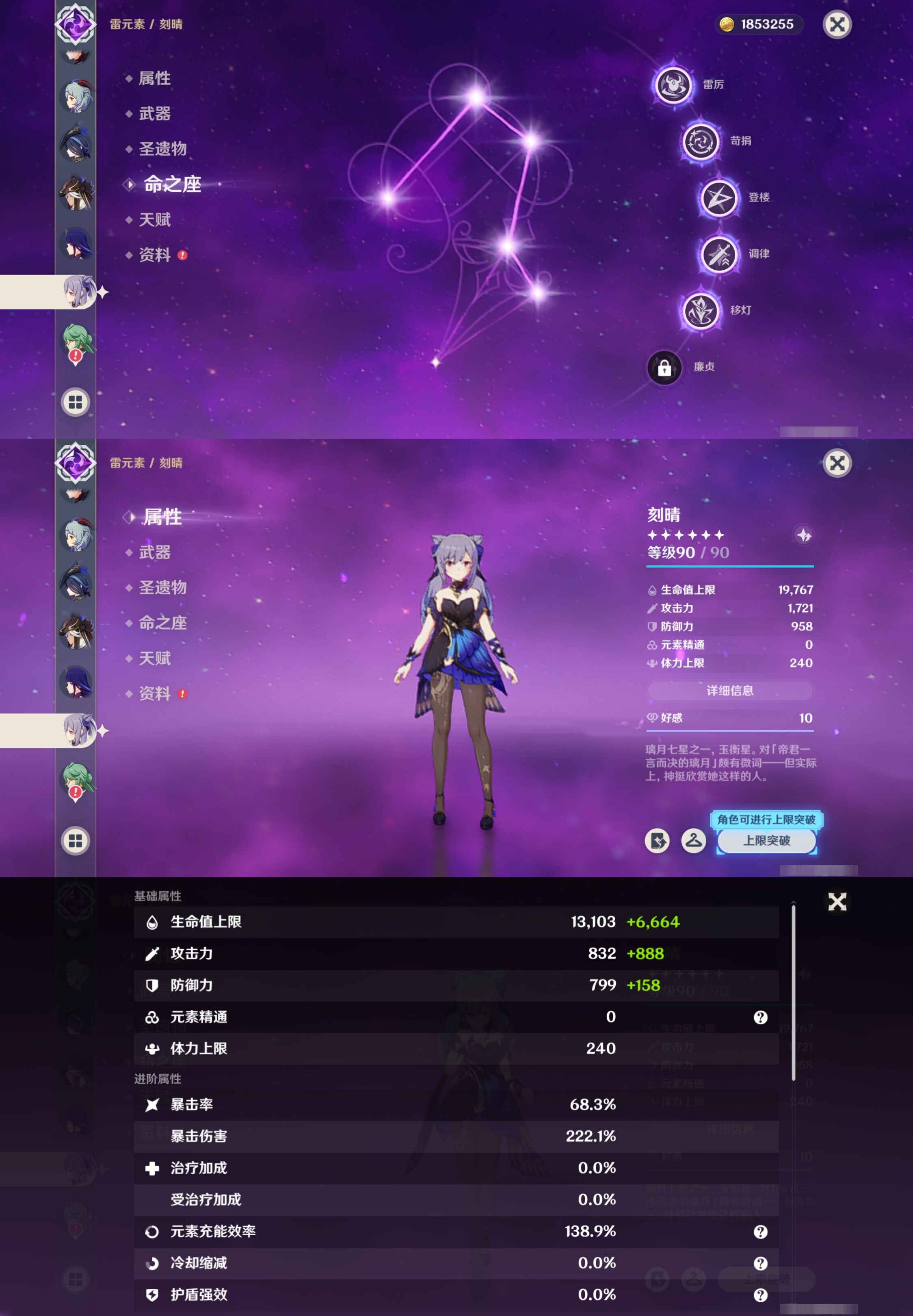 YSMK316720原神账号详情图25