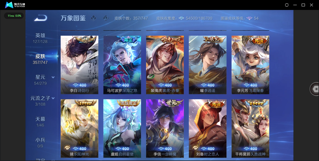 WZCMW3463300王者荣耀账号详情图8 WZCMW3463300王者荣耀账号详情图8