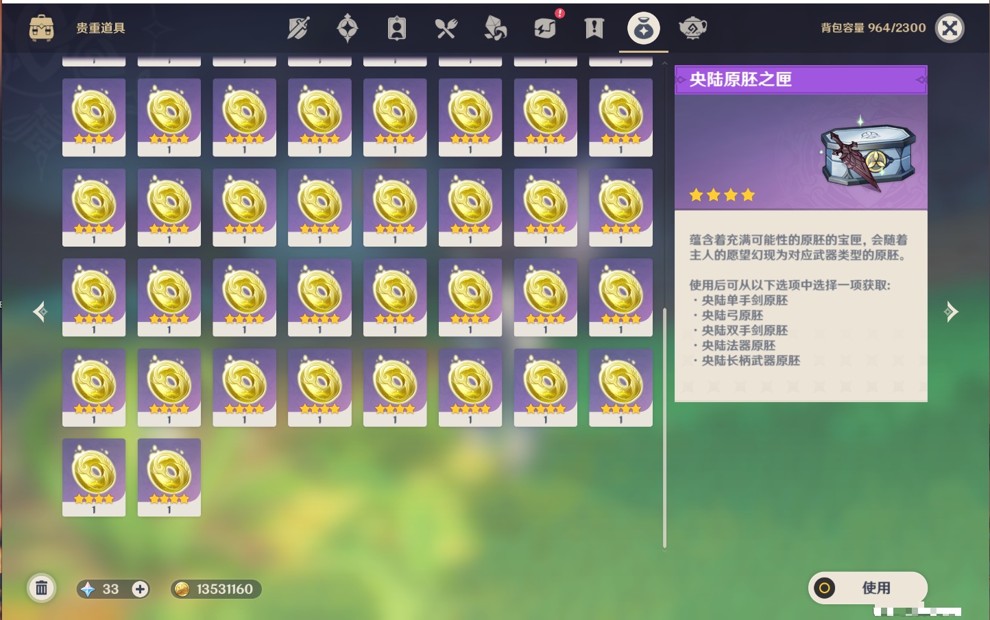 YSMK316880原神账号详情图31 YSMK316880原神账号详情图31