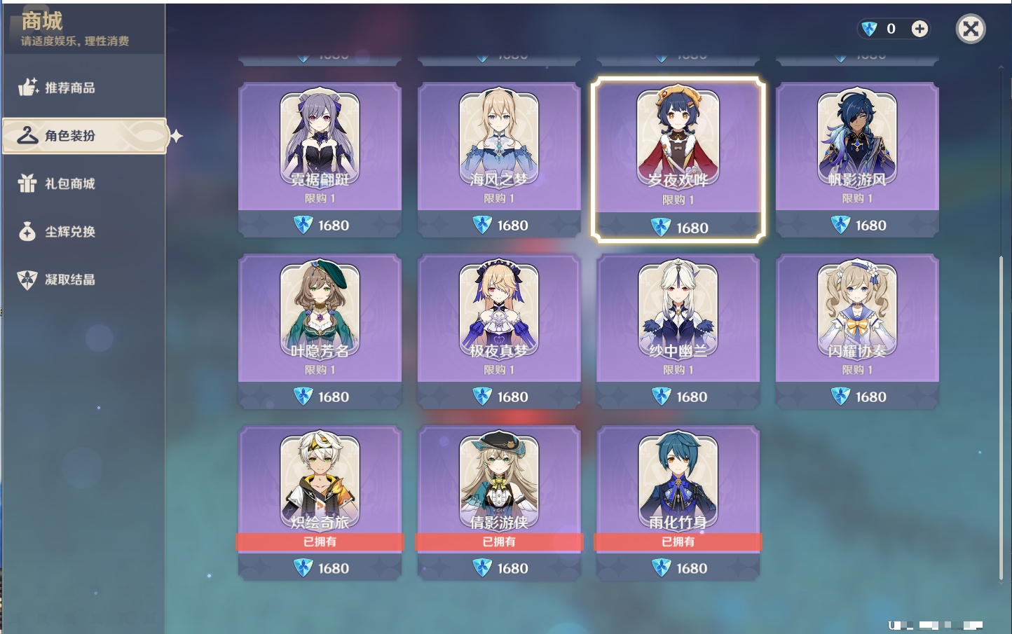 YSMK316885原神账号详情图18