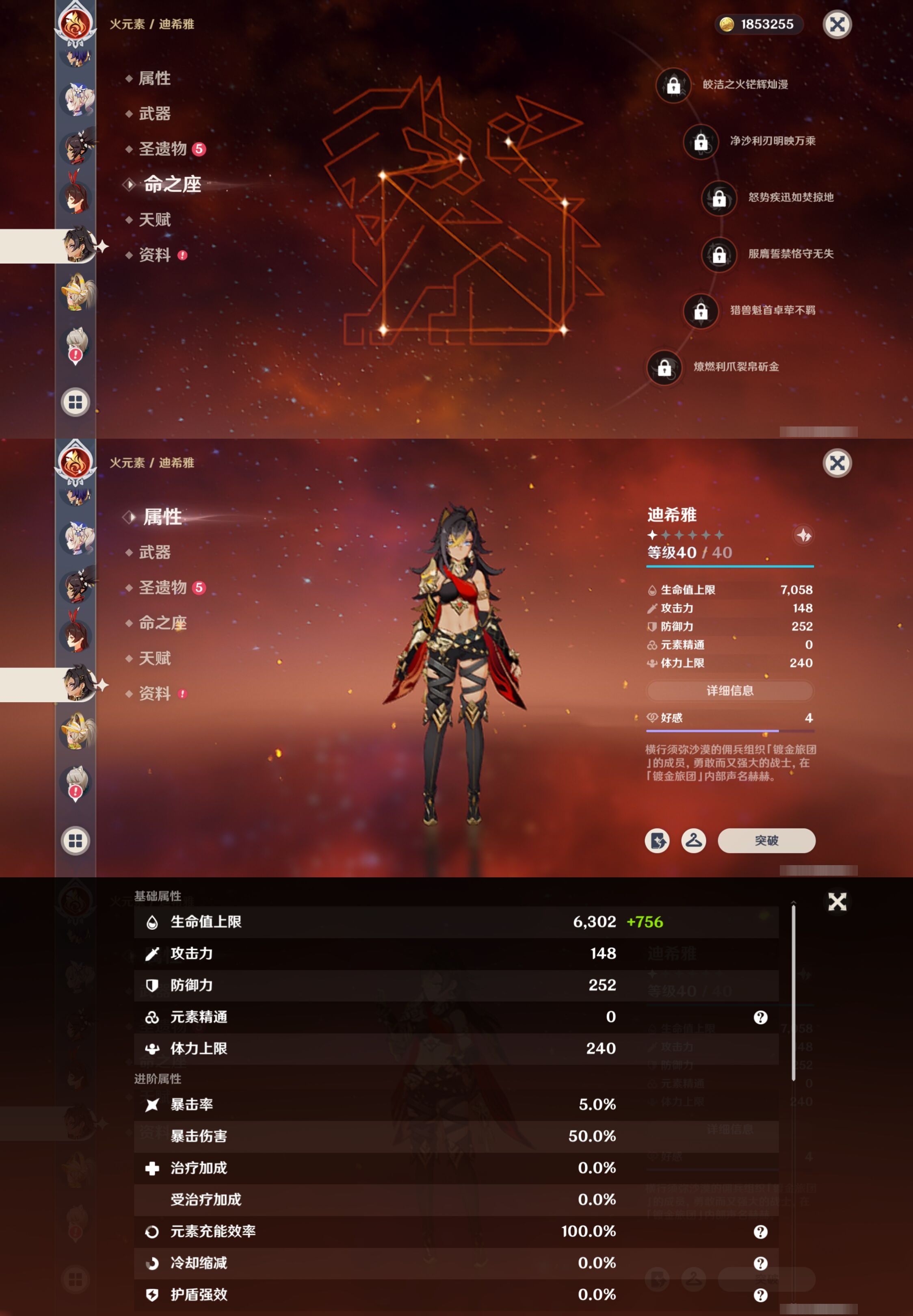 YSMK316720原神账号详情图46