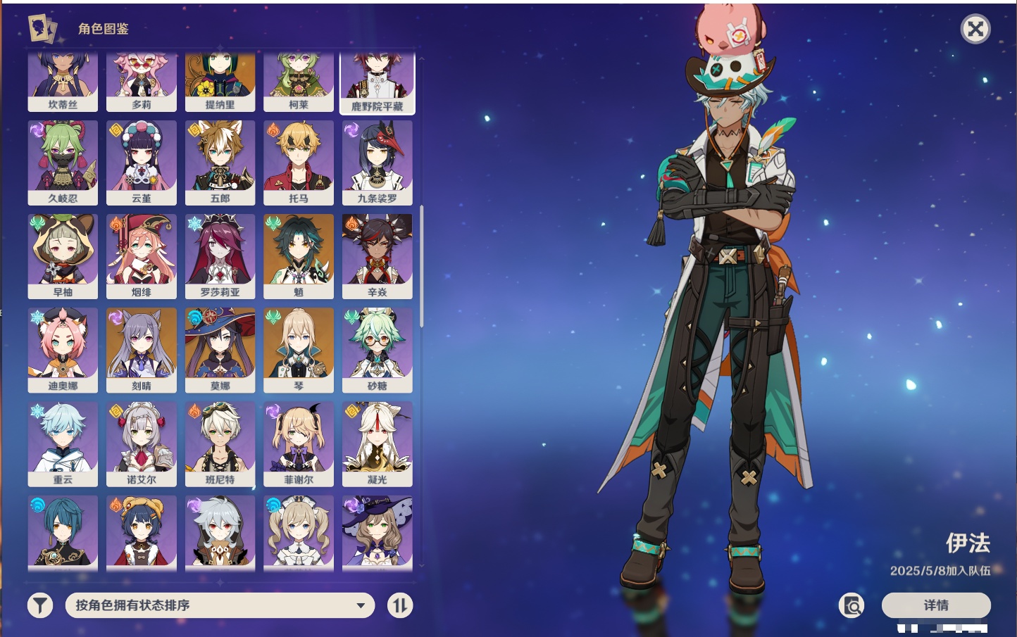 YSMK316880原神账号详情图5 YSMK316880原神账号详情图5