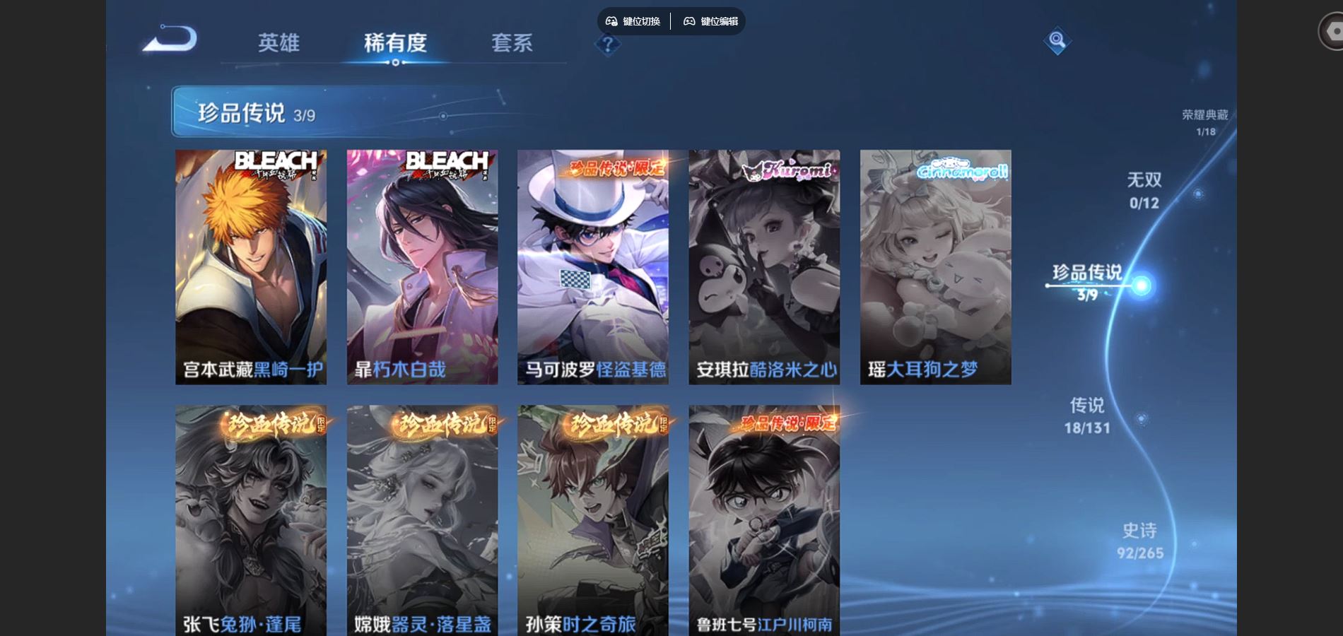 WZCMW424931王者荣耀账号详情图9