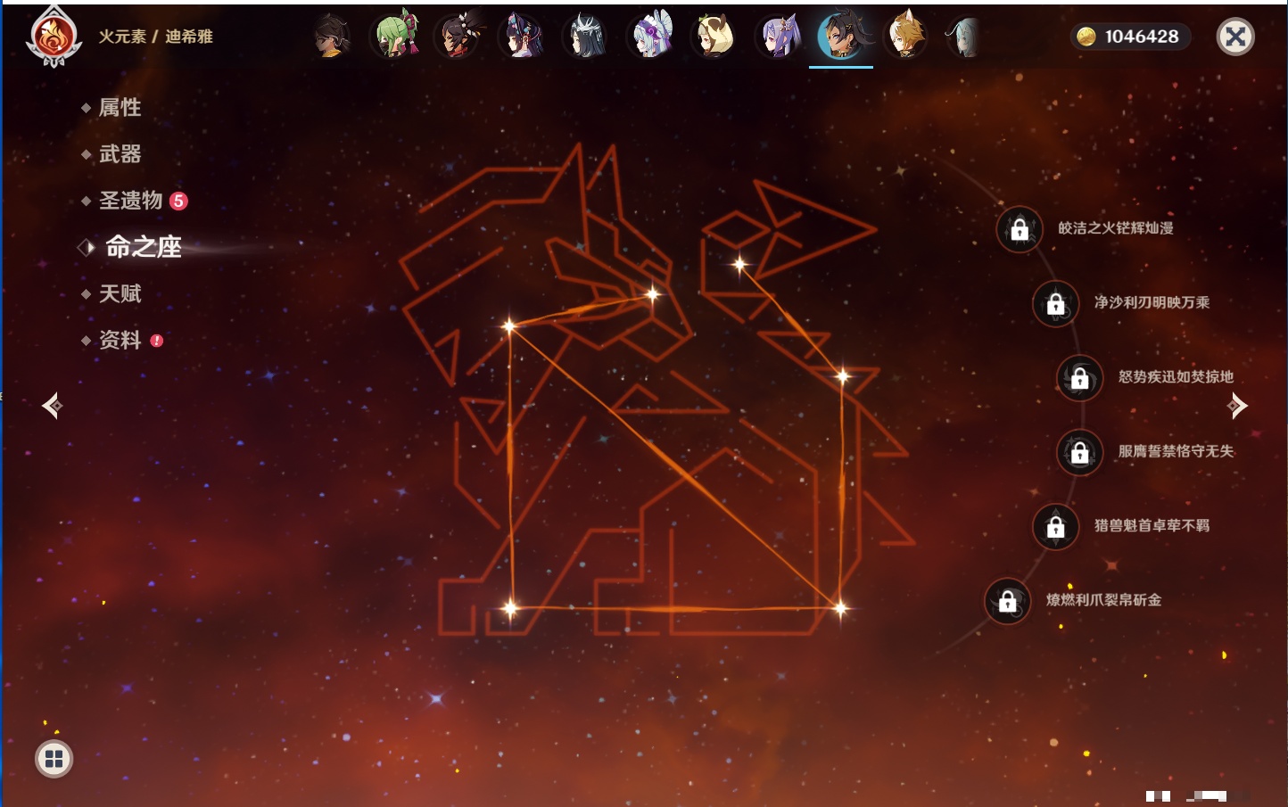 YSMK316717原神账号详情图30