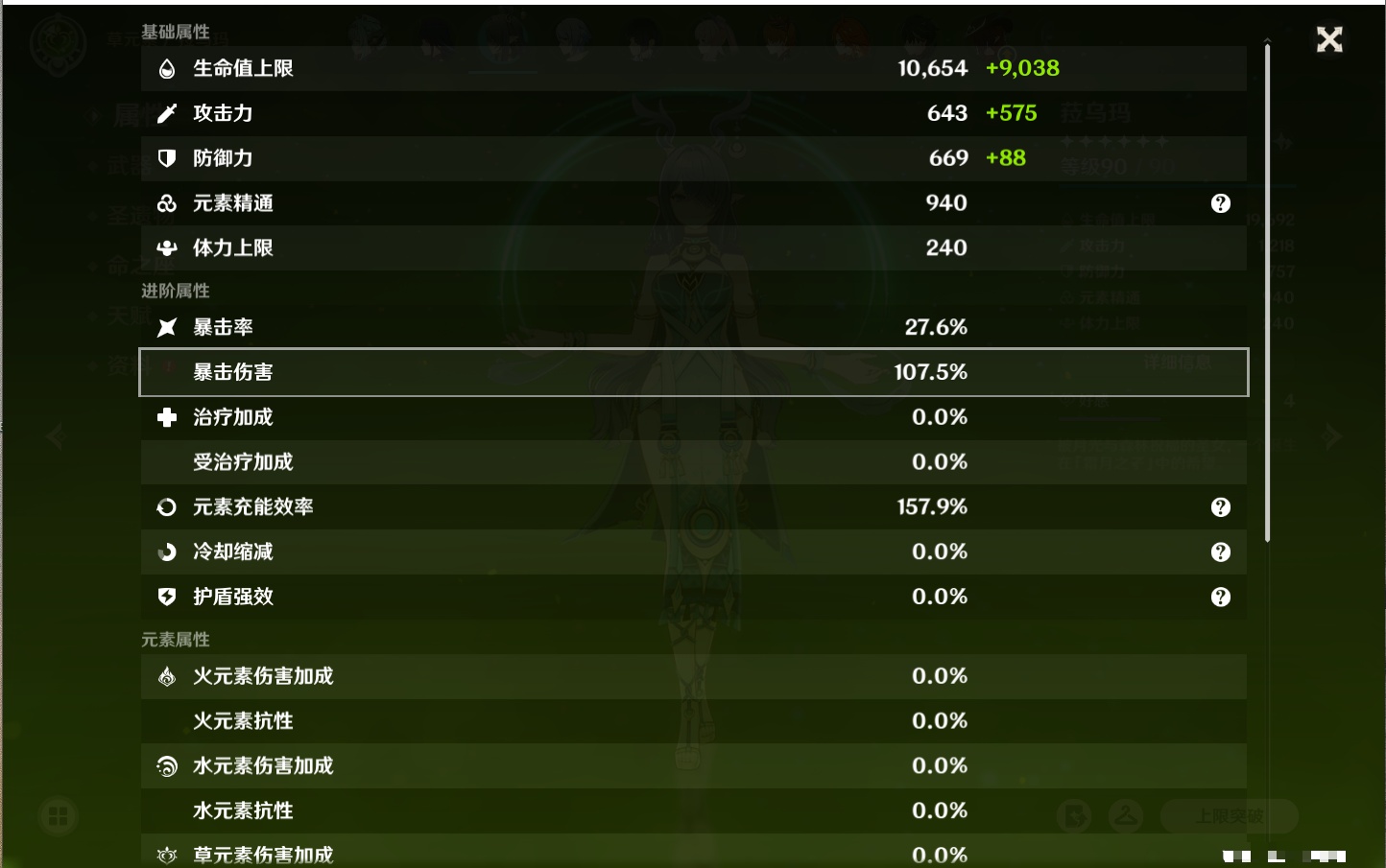 YSMK316725原神账号详情图28