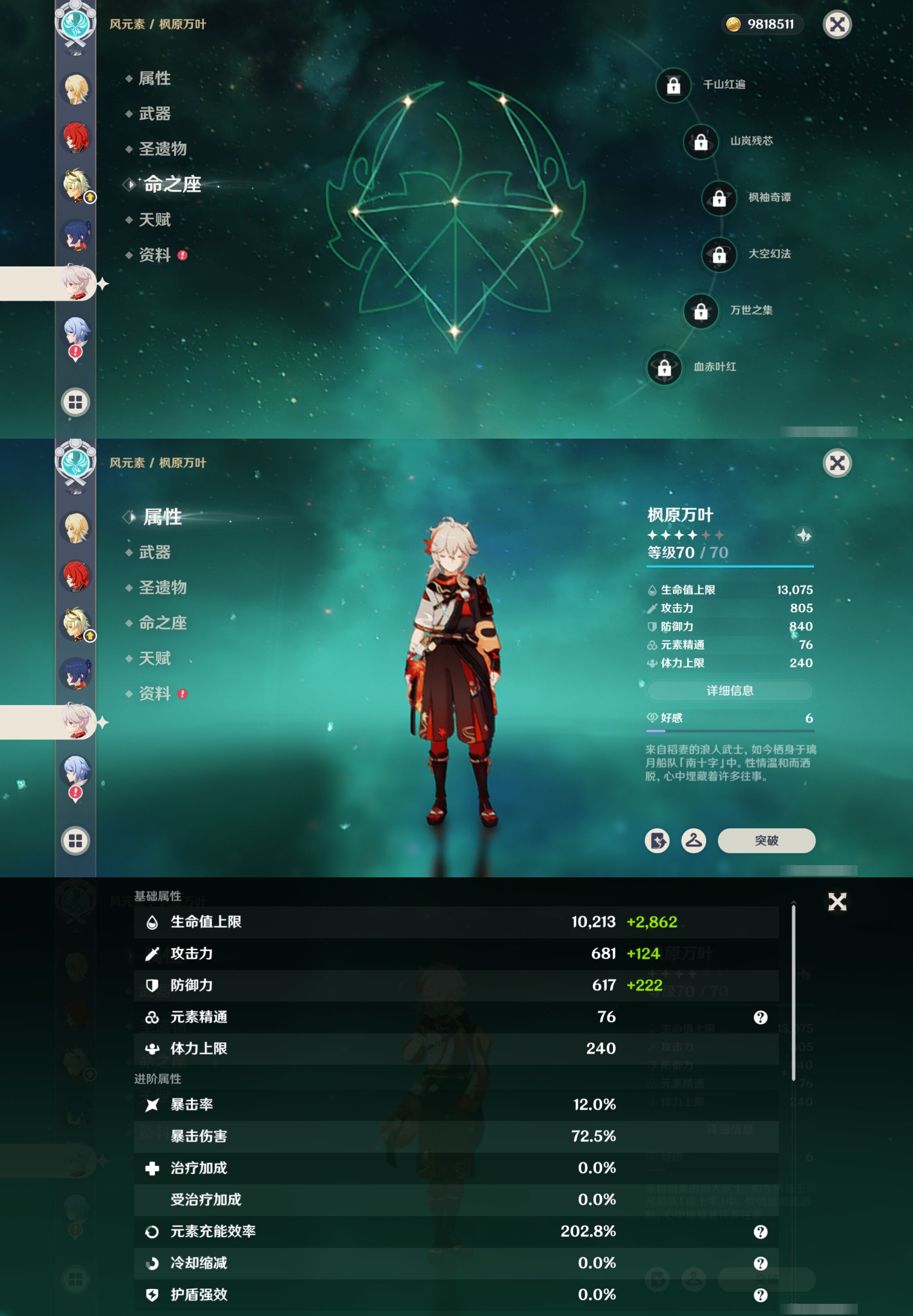 YSMK316718原神账号详情图16