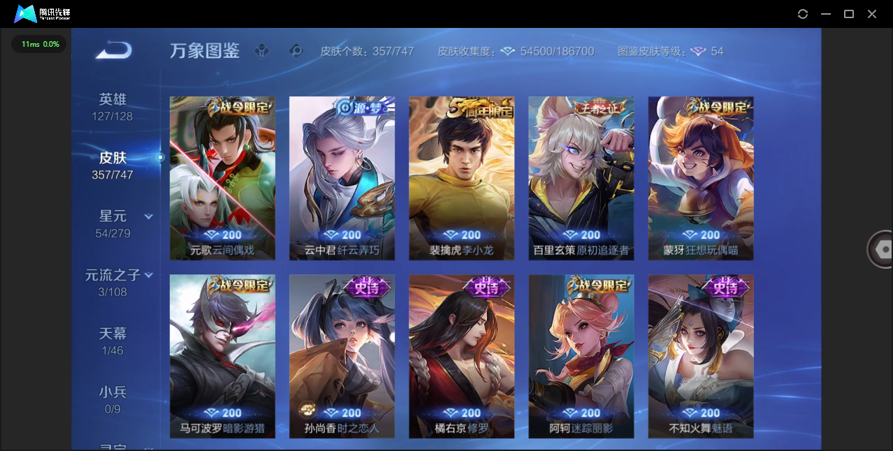 WZCMW3463300王者荣耀账号详情图13 WZCMW3463300王者荣耀账号详情图13