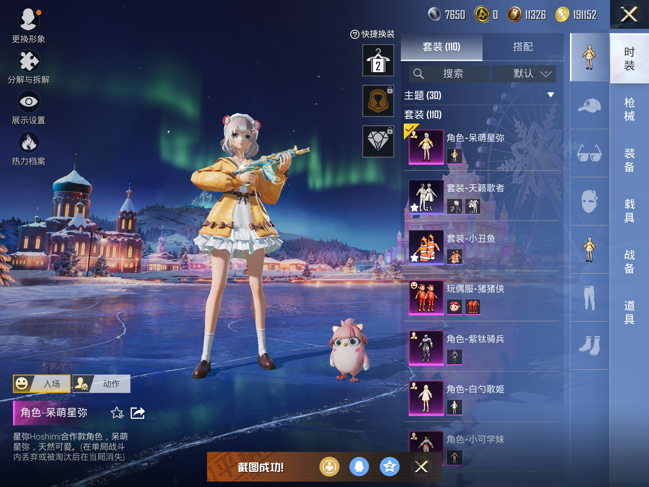 HPCMW414505和平精英账号详情图5 HPCMW414505和平精英账号详情图5