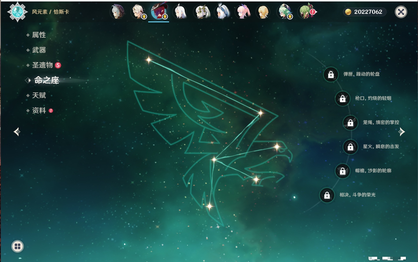 YSMK316721原神账号详情图23