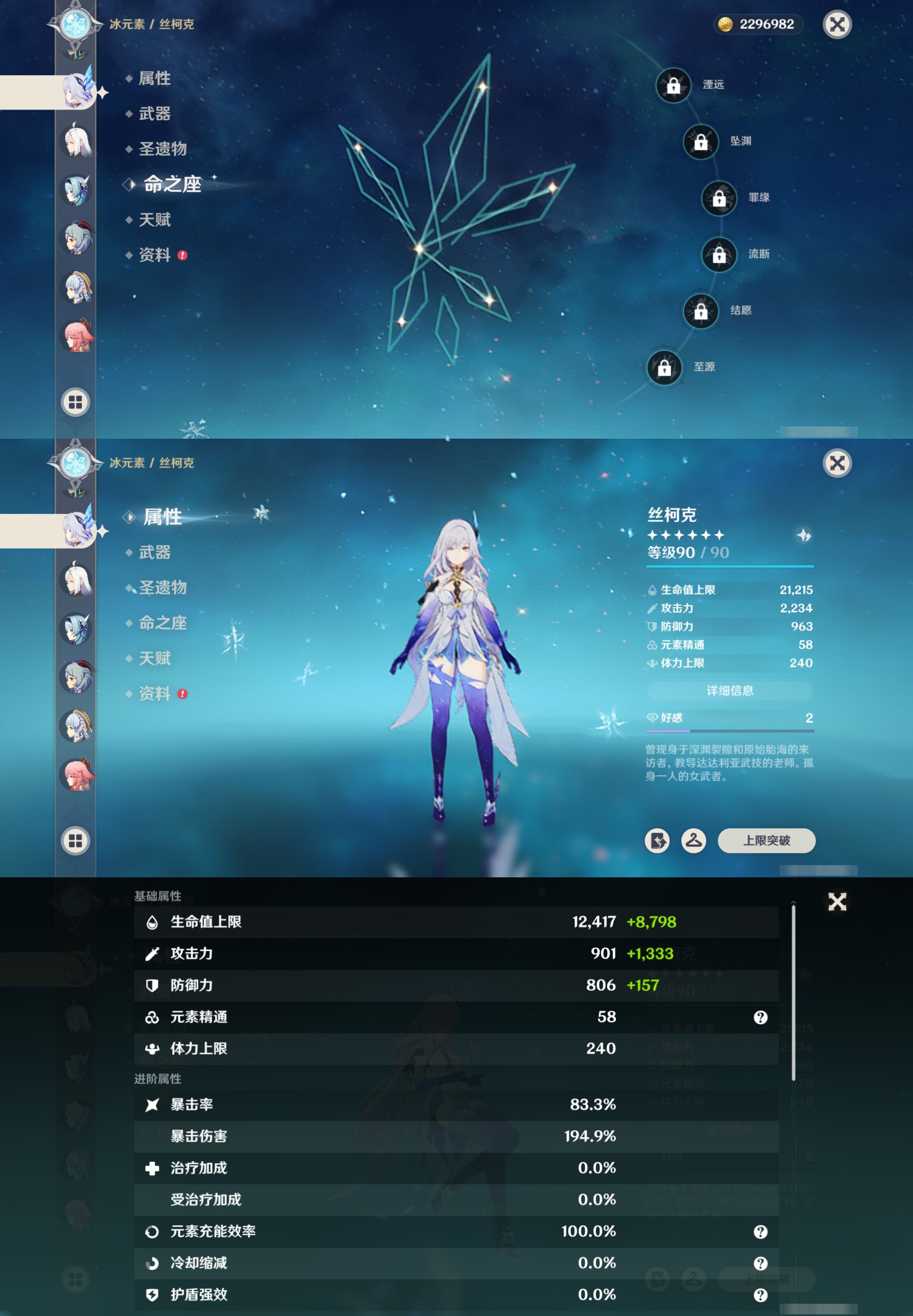 YSMK316884原神账号详情图20