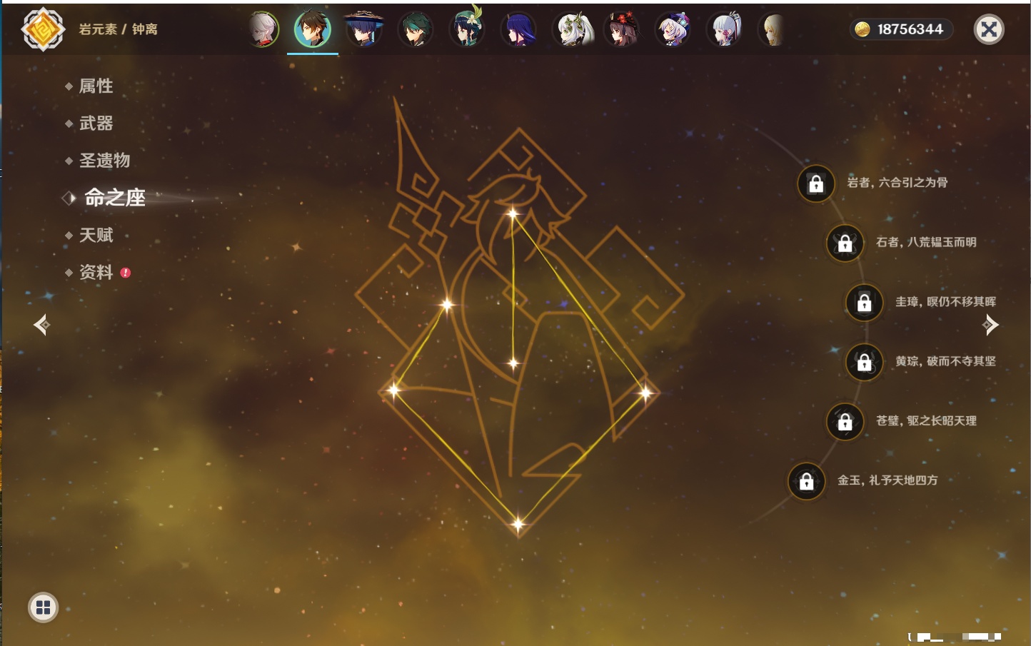 YSMK316890原神账号详情图60