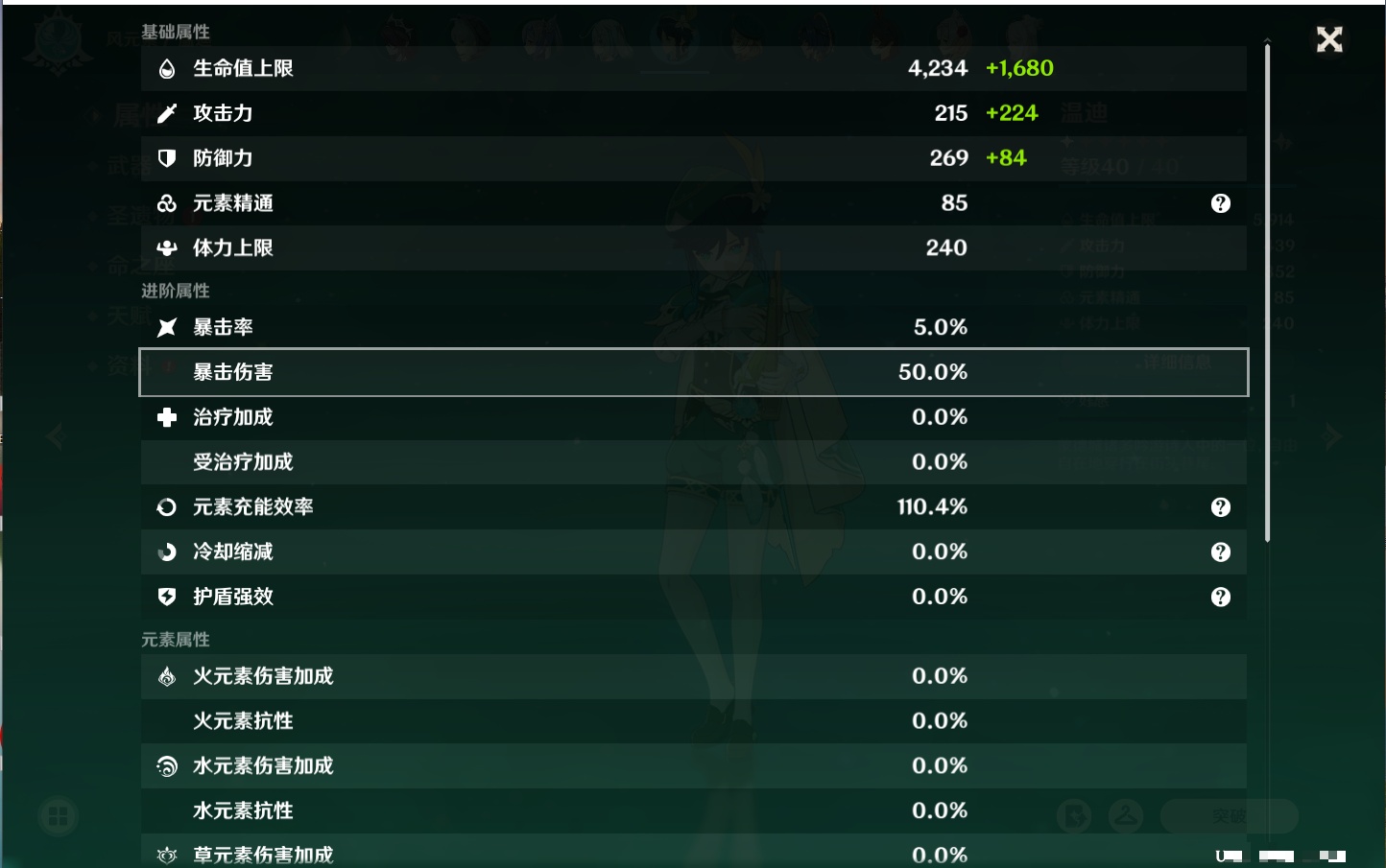 YSMK316719原神账号详情图28