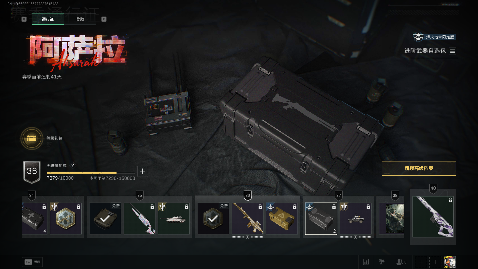 SJZCMW397891三角洲行动账号详情图15