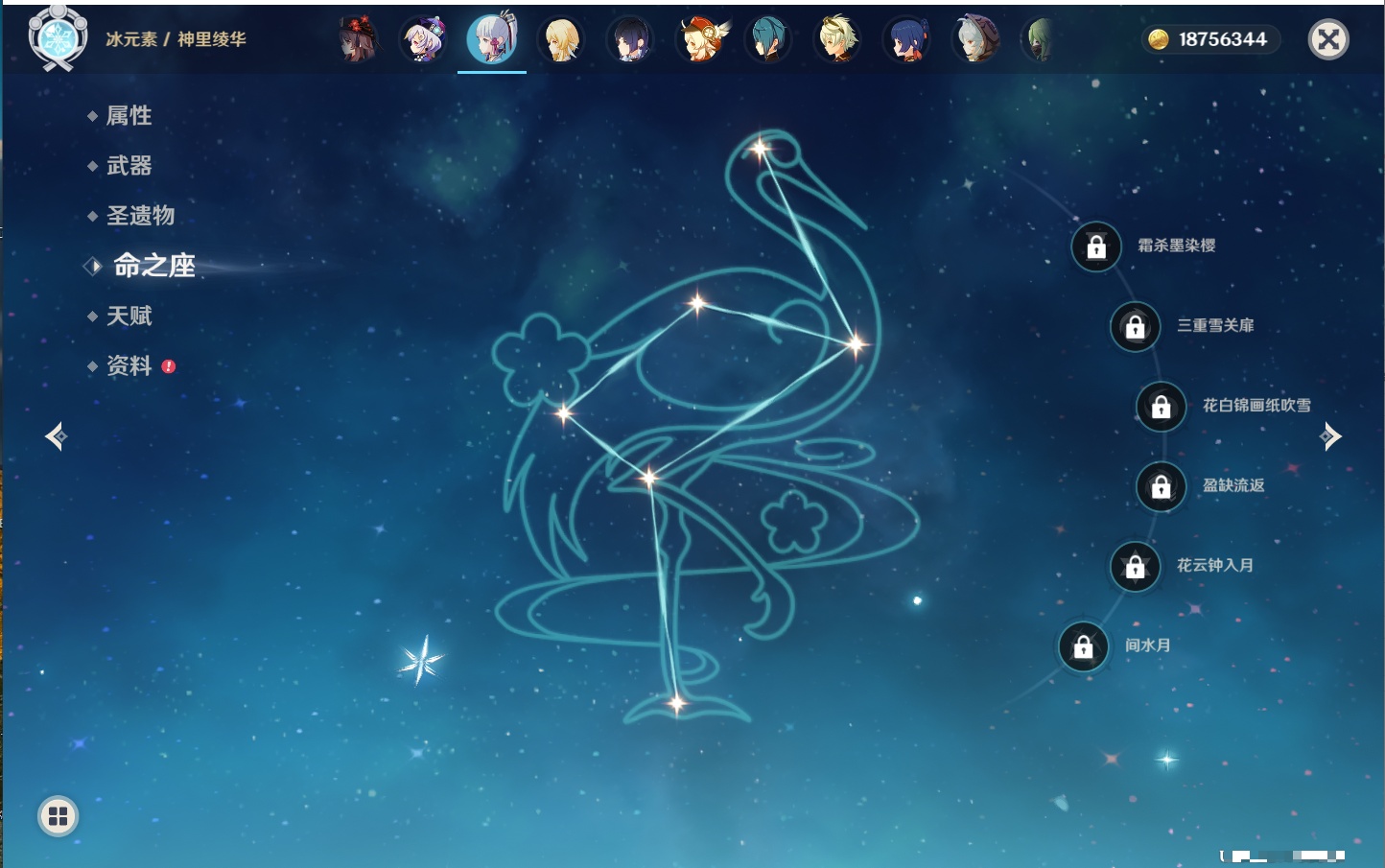 YSMK316890原神账号详情图14