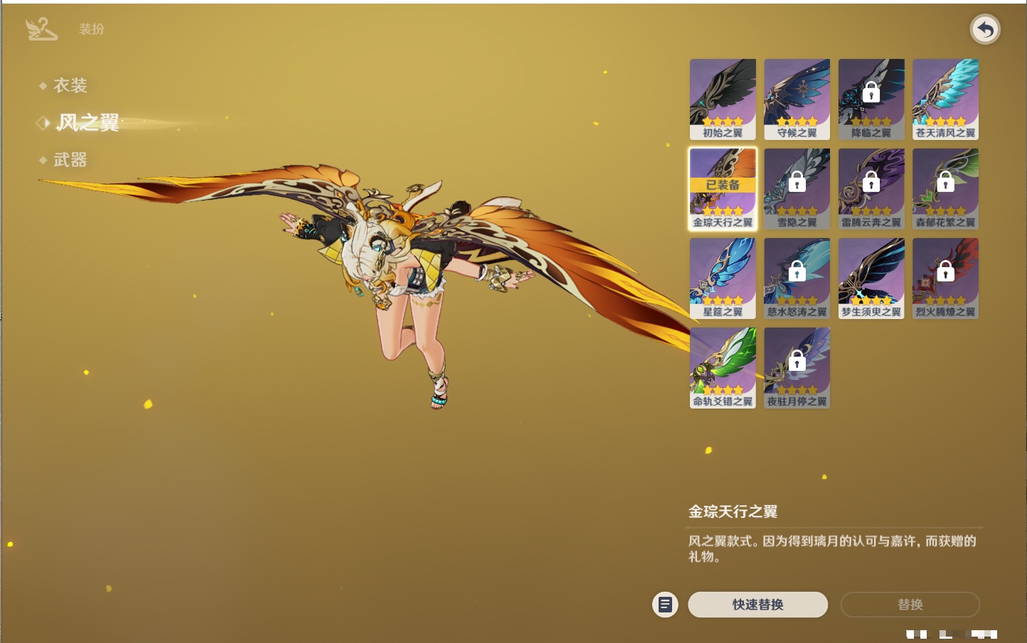 YSMK316725原神账号详情图31