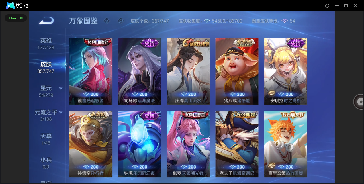 WZCMW3463300王者荣耀账号详情图12 WZCMW3463300王者荣耀账号详情图12