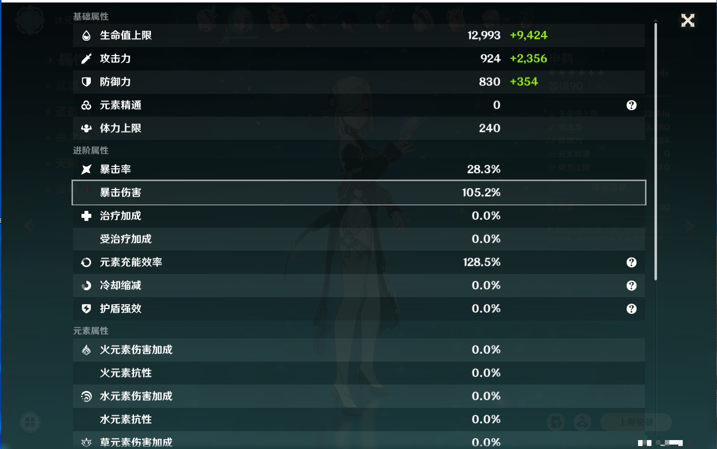 YSMK316717原神账号详情图57