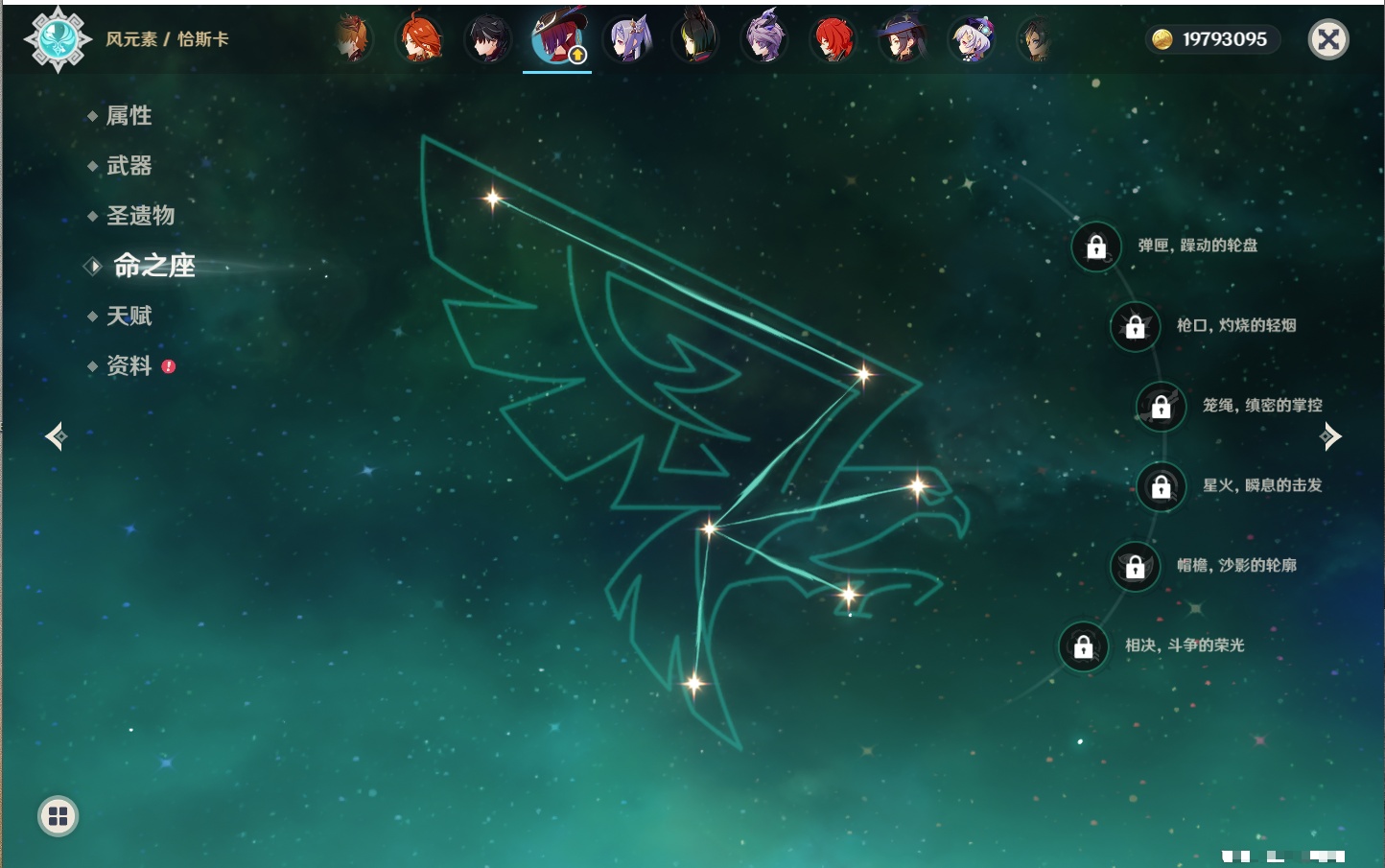 YSMK316725原神账号详情图62