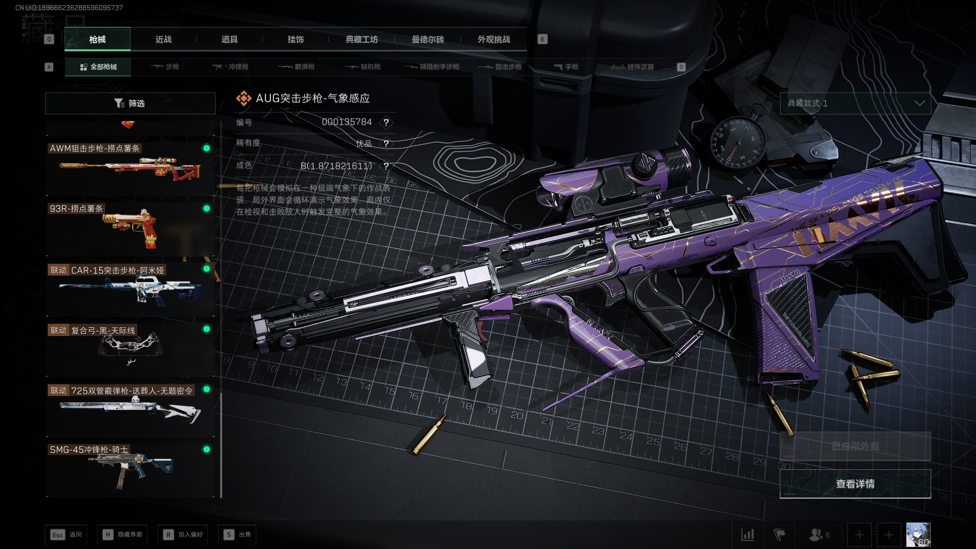 SJZCMW397907三角洲行动账号详情图18