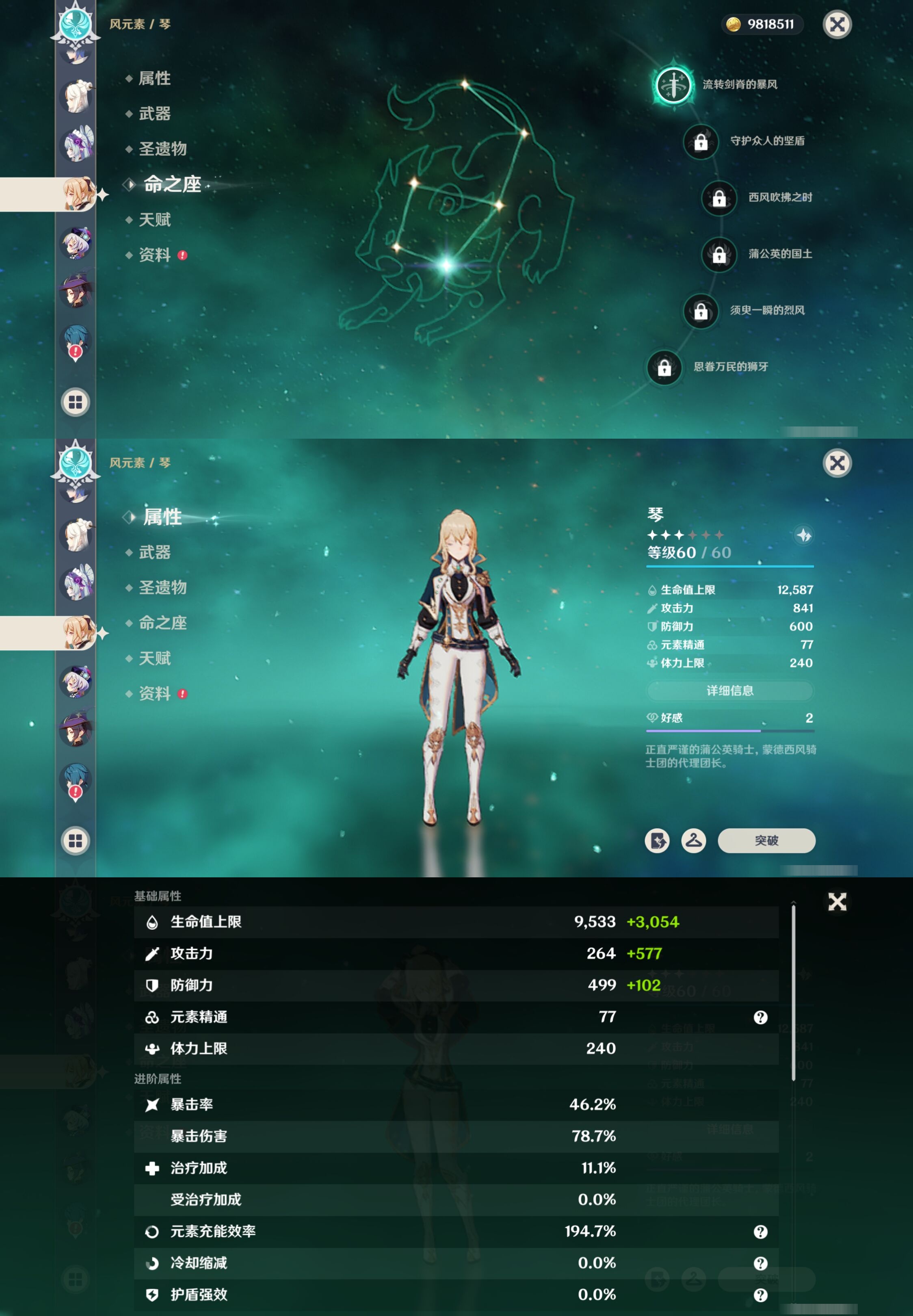 YSMK316718原神账号详情图19