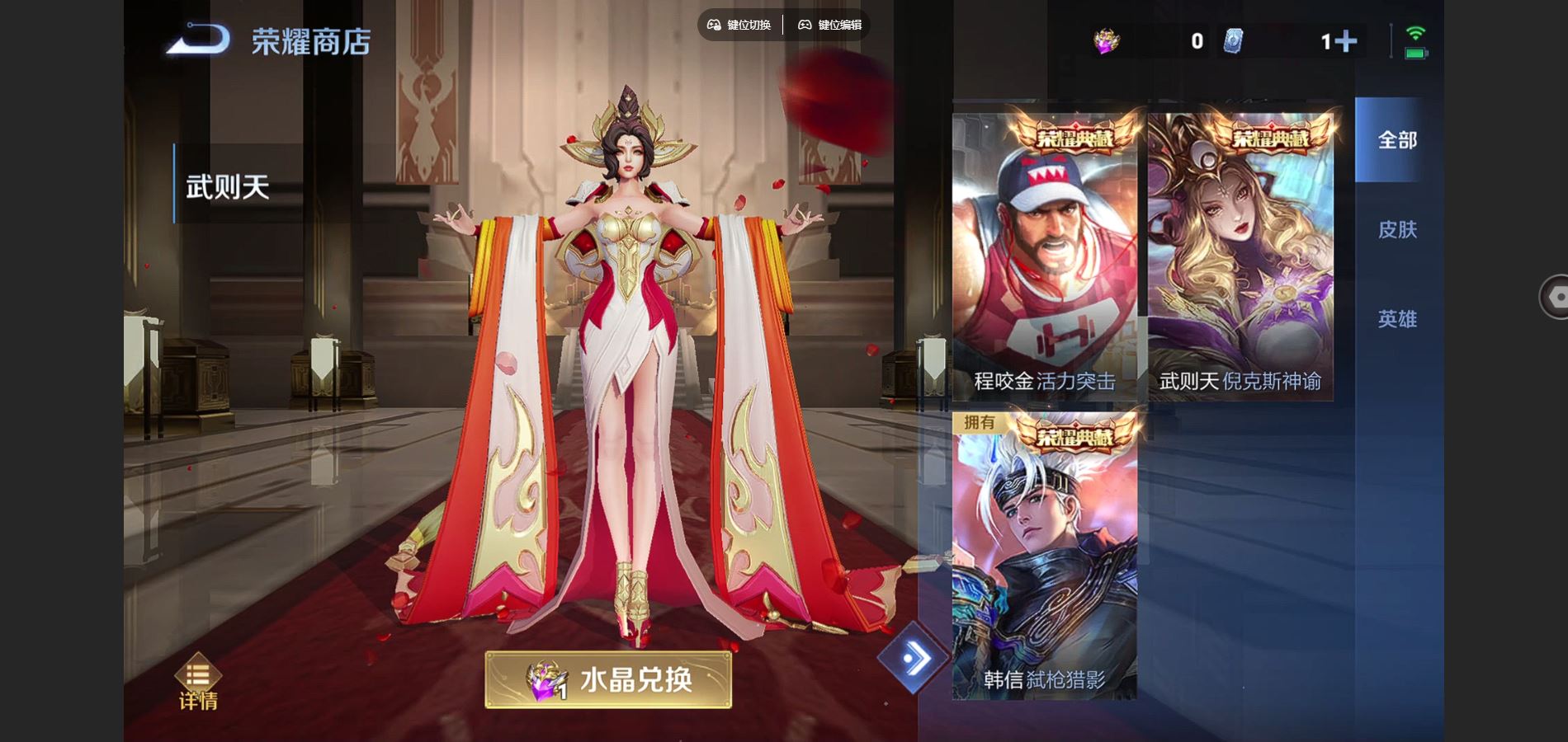 WZCMW424935王者荣耀账号详情图24