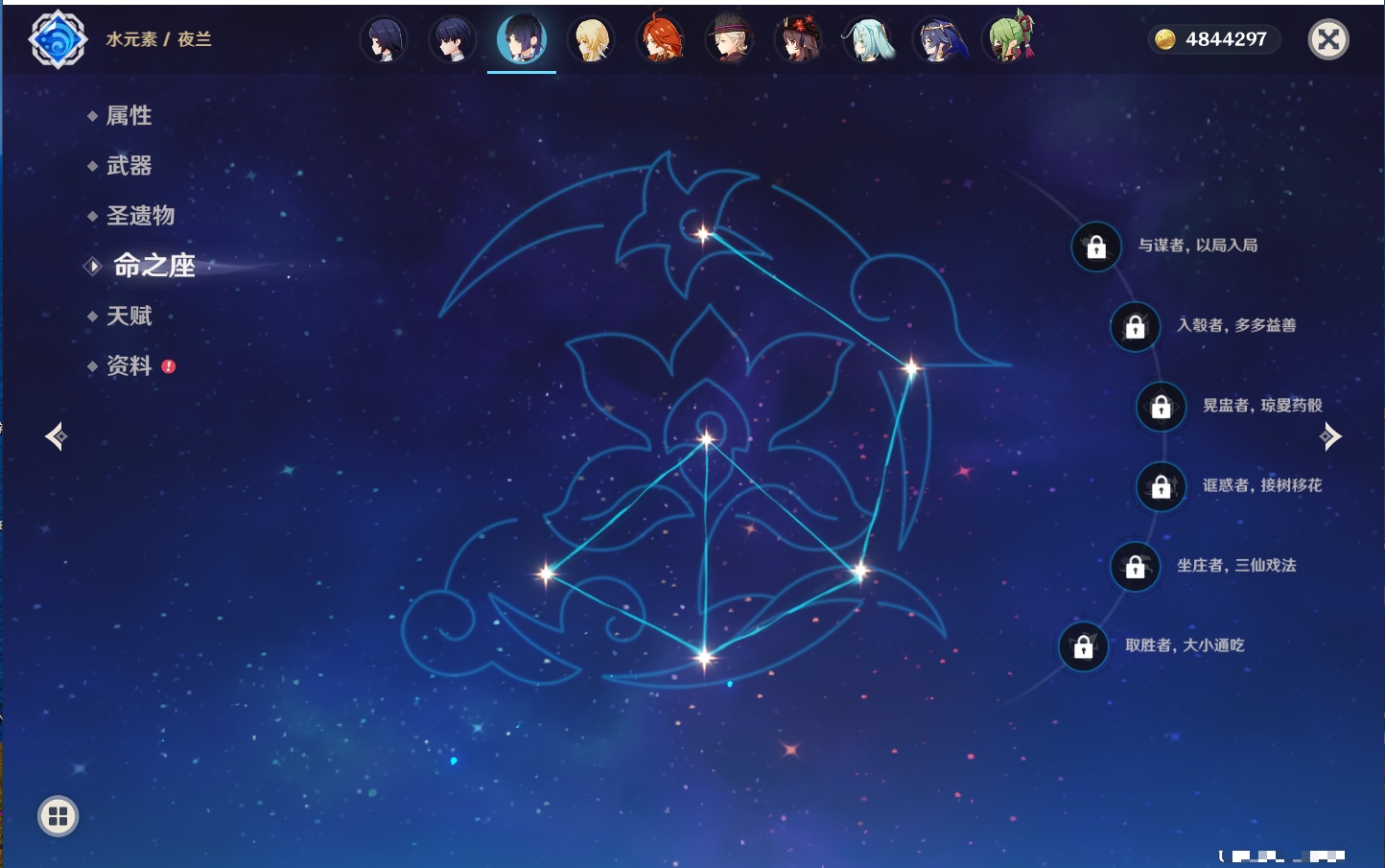 YSMK316896原神账号详情图10