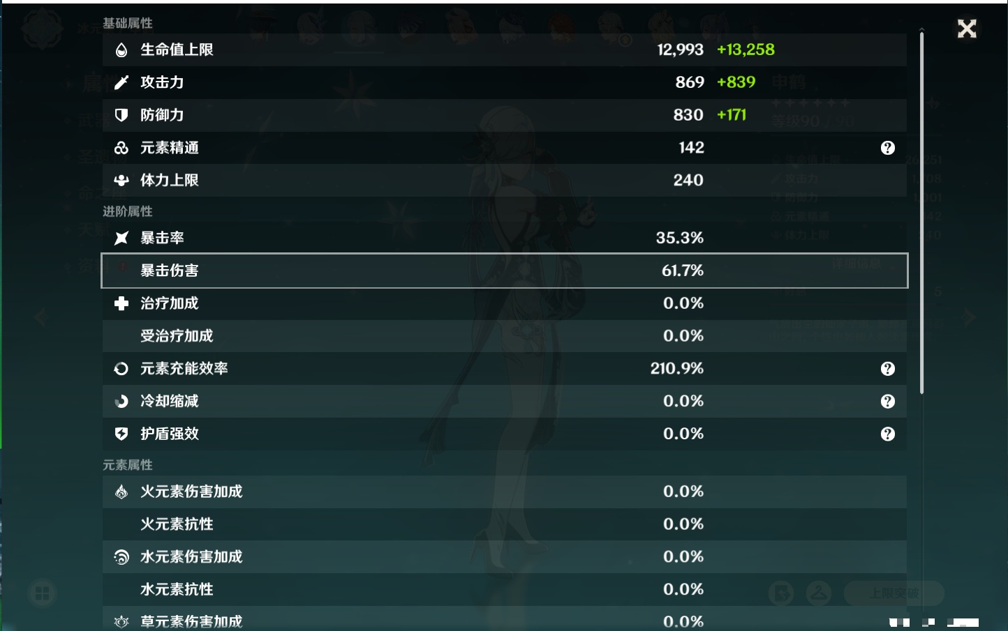 YSMK316891原神账号详情图44 YSMK316891原神账号详情图44