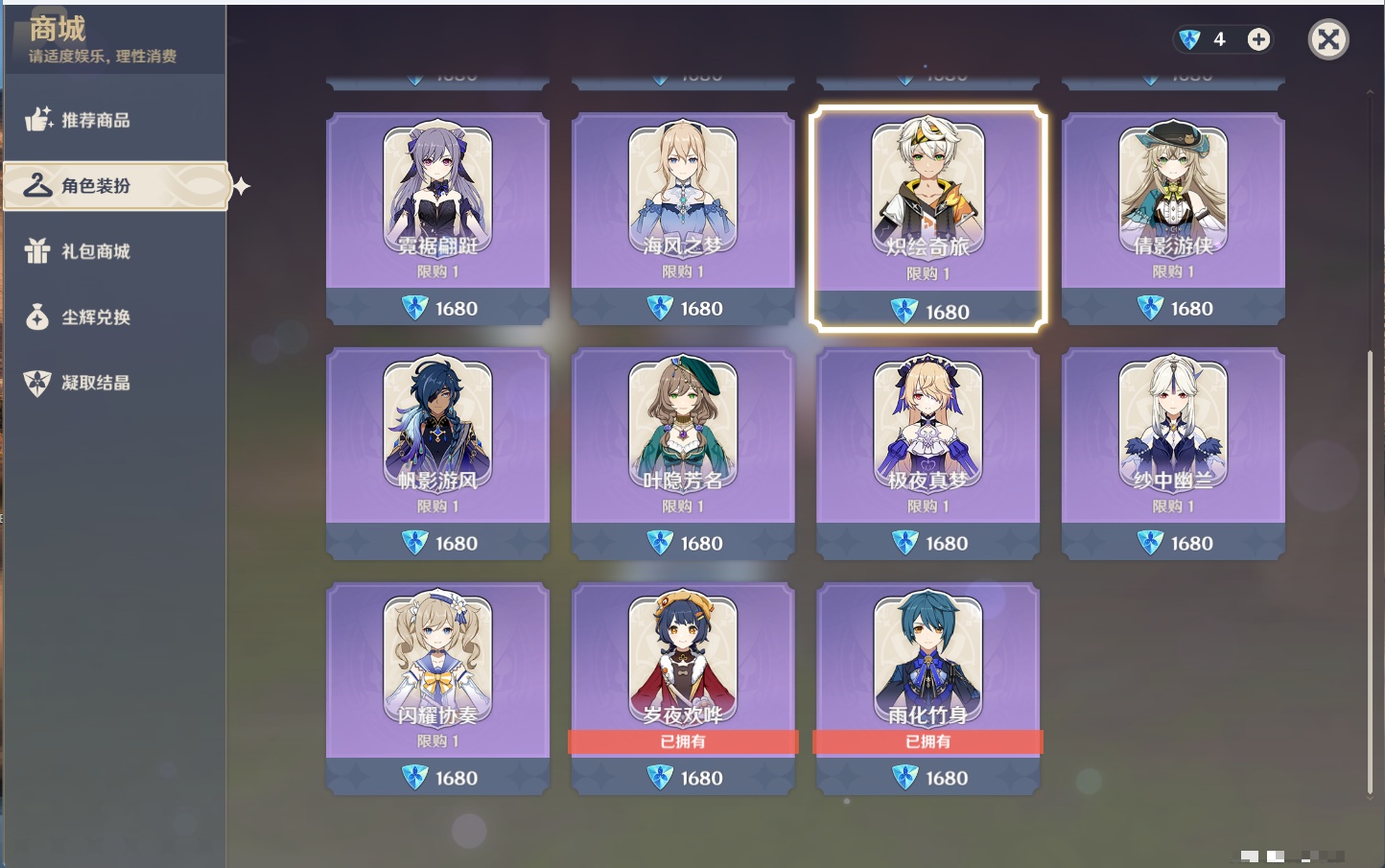 YSMK316716原神账号详情图10