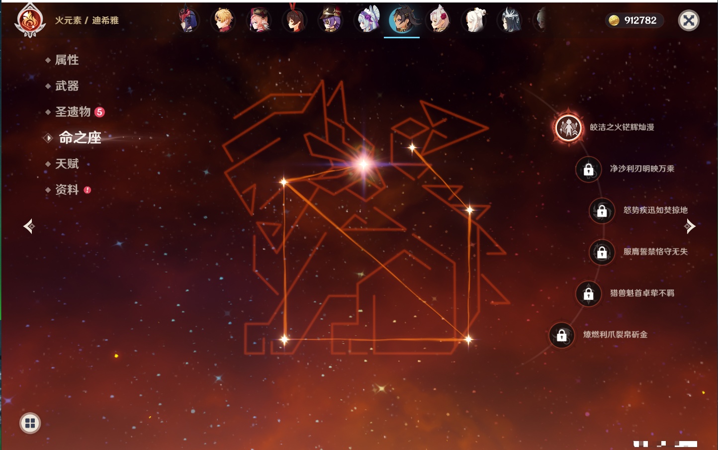 YSMK316891原神账号详情图15 YSMK316891原神账号详情图15