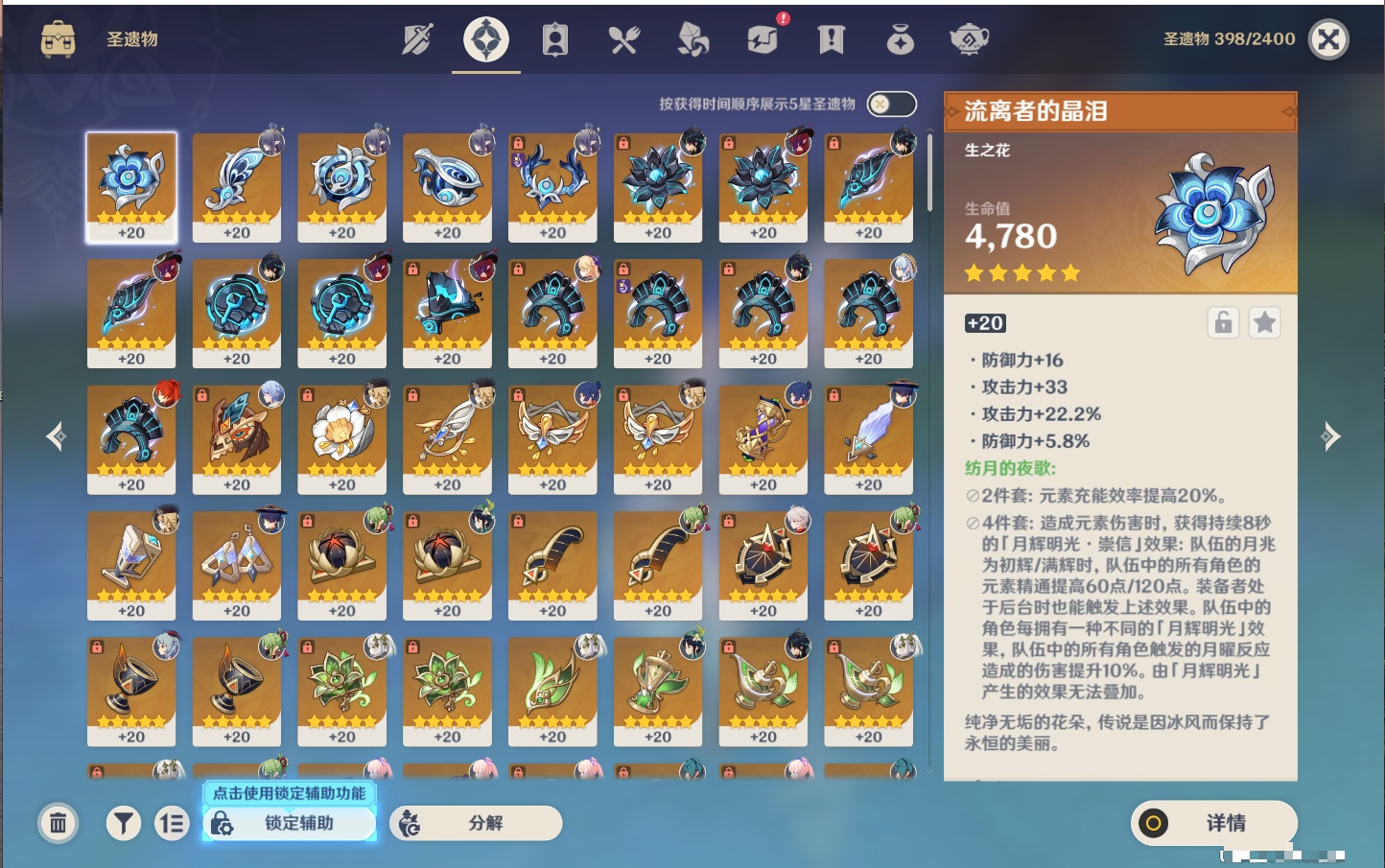 YSMK316889原神账号详情图55