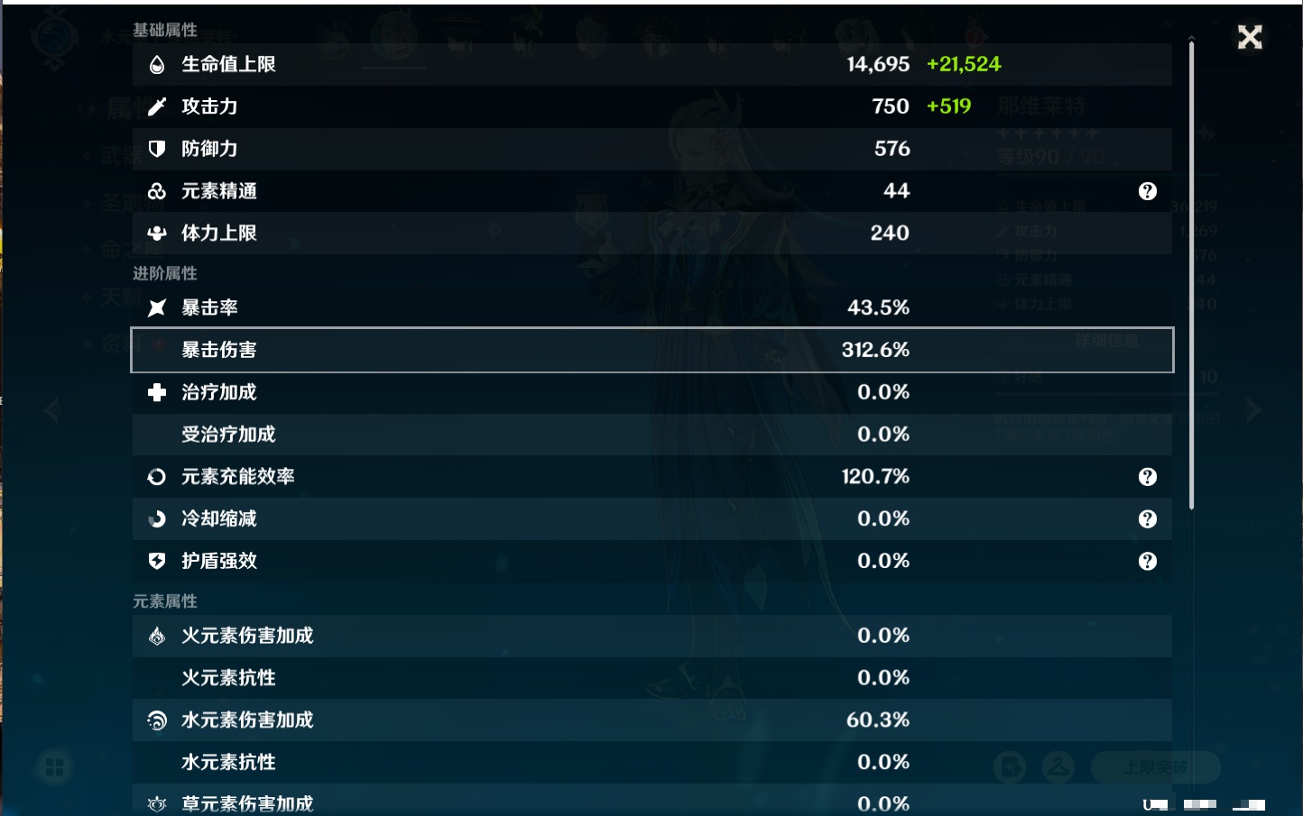 YSMK316895原神账号详情图71