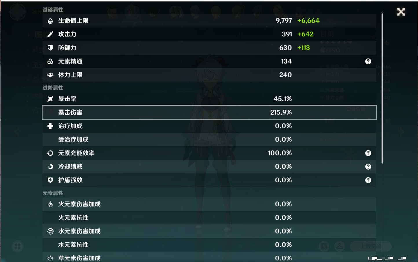 YSMK316889原神账号详情图74