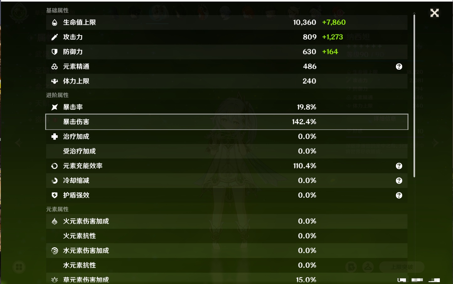 YSMK316895原神账号详情图57