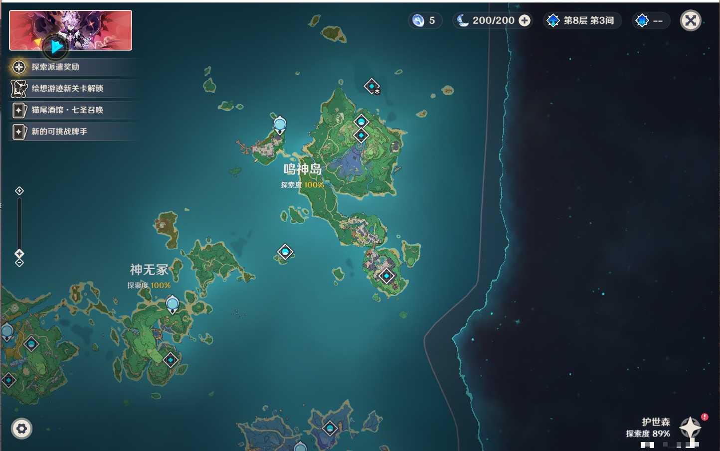 YSMK316893原神账号详情图45