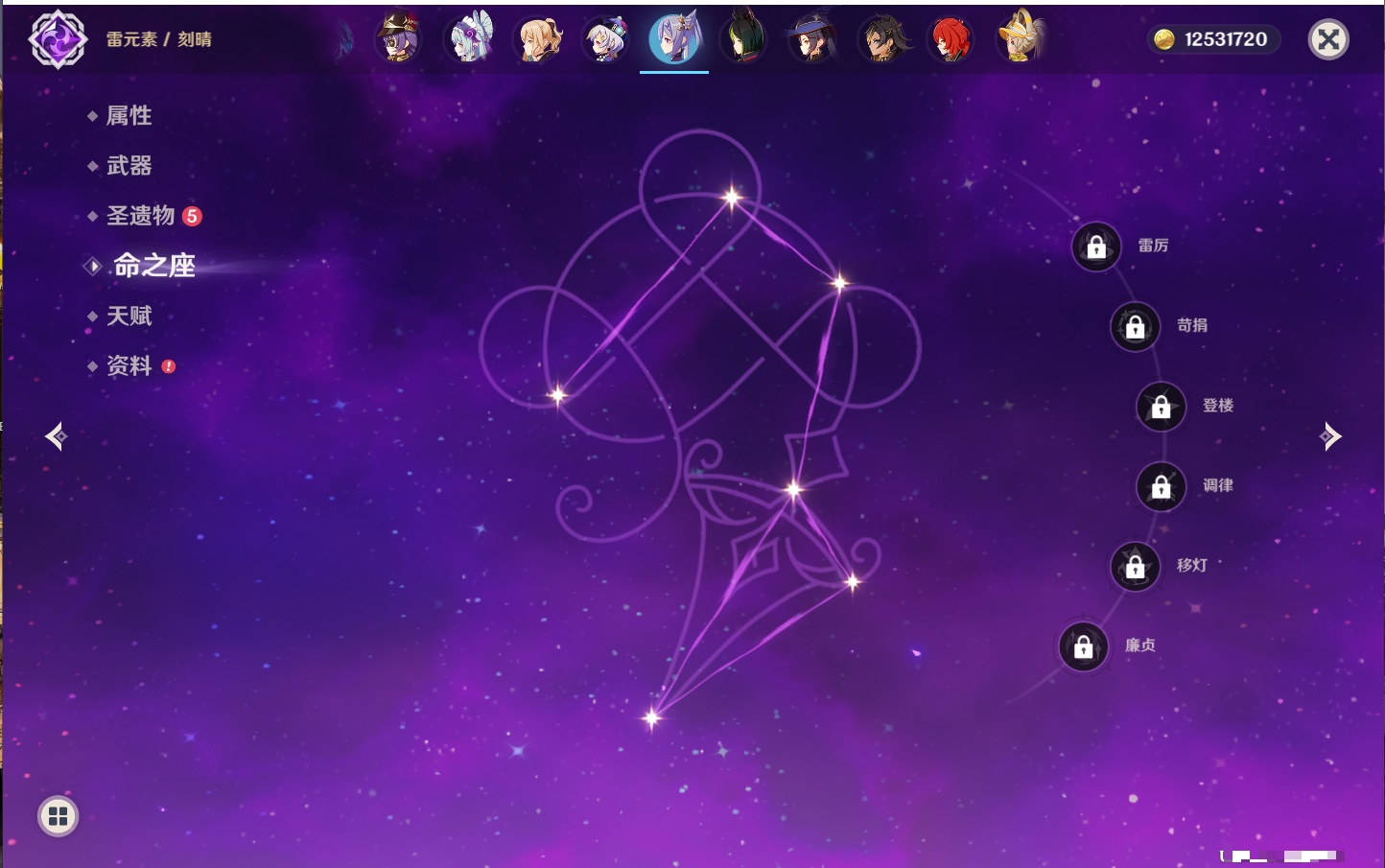 YSMK316729原神账号详情图26