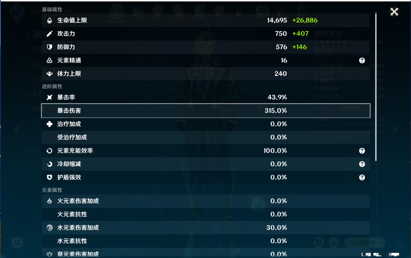 YSMK316892原神账号详情图8