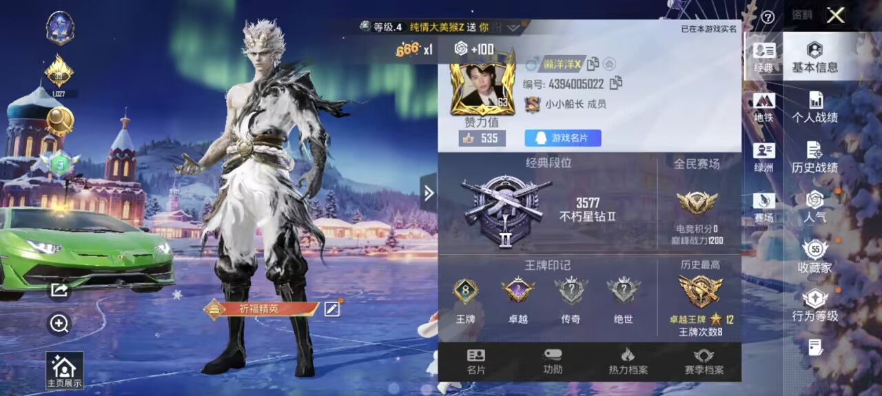 HPSJ3446203和平精英账号详情图2 HPSJ3446203和平精英账号详情图2