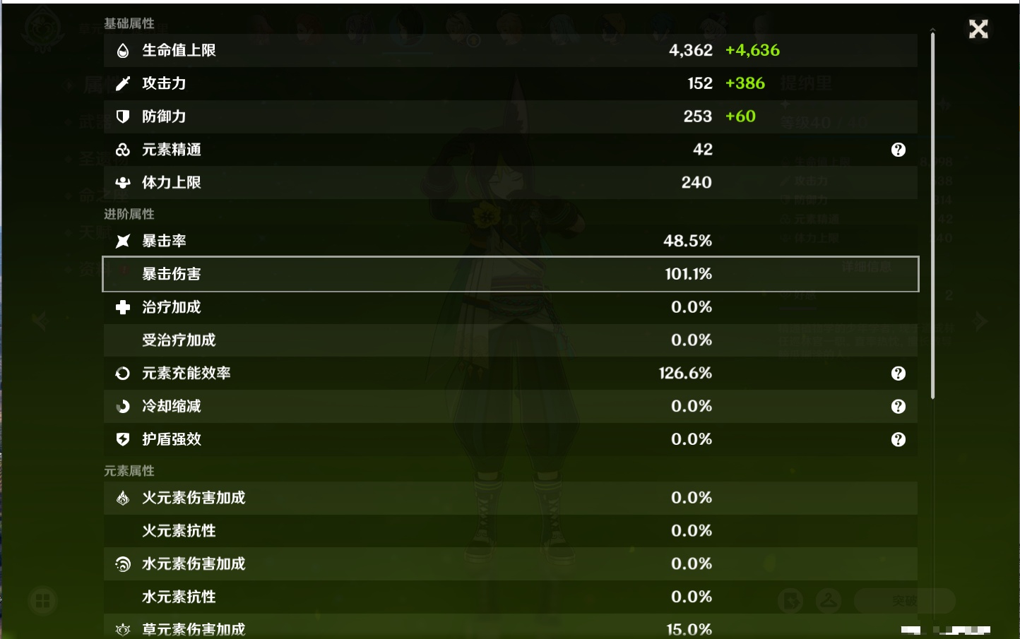 YSMK316722原神账号详情图49