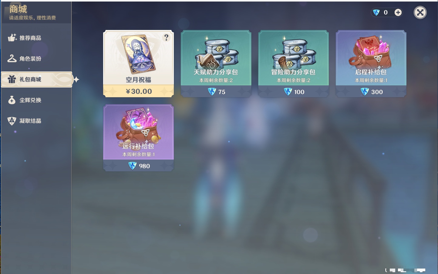 YSMK316892原神账号详情图39