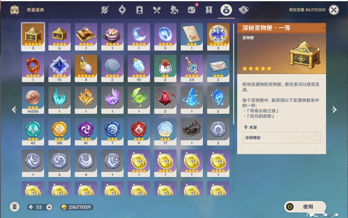 YSMK316889原神账号详情图27