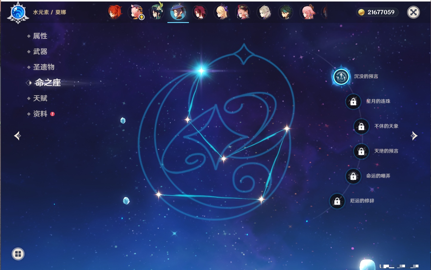 YSMK316889原神账号详情图61