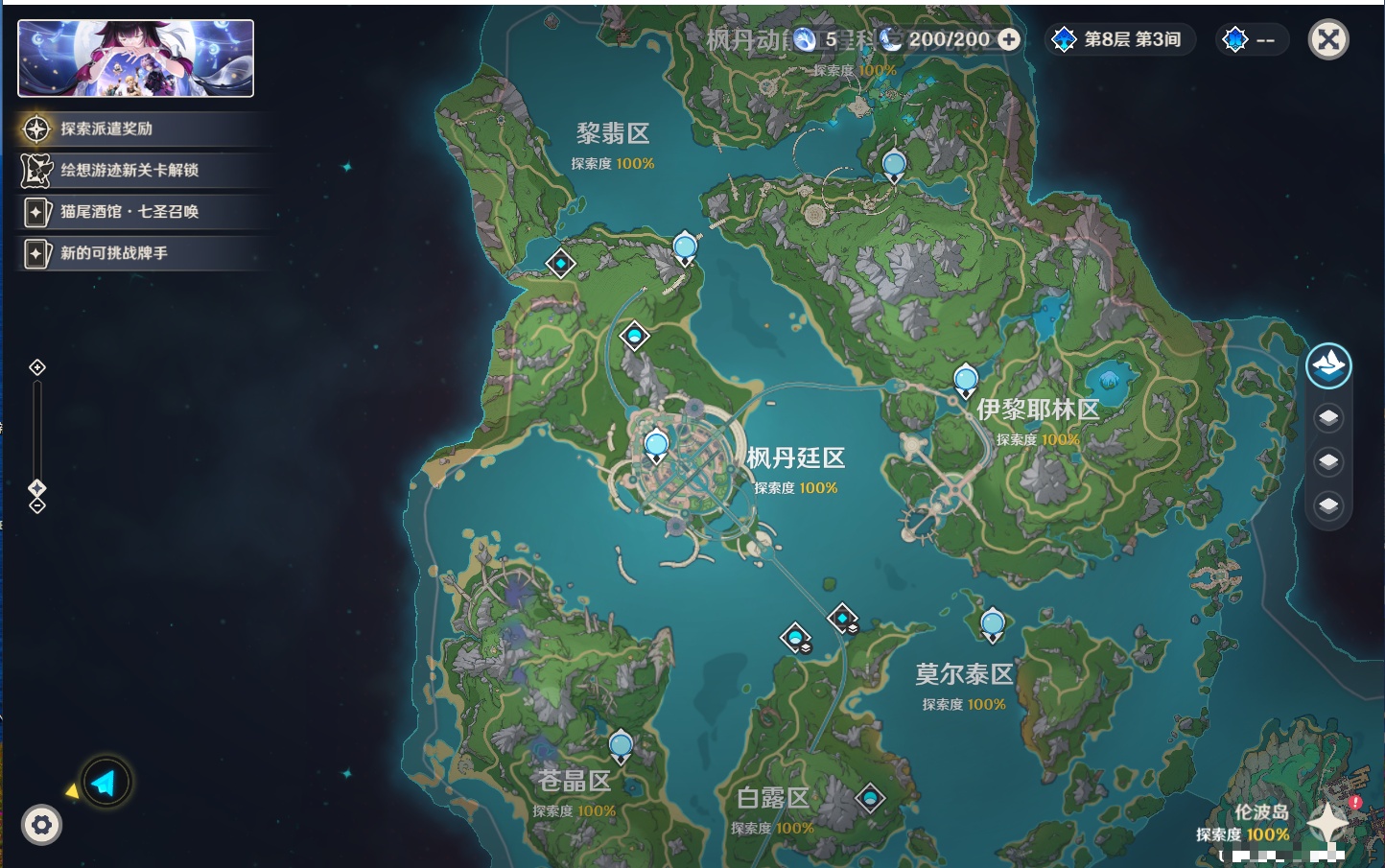 YSMK316896原神账号详情图56