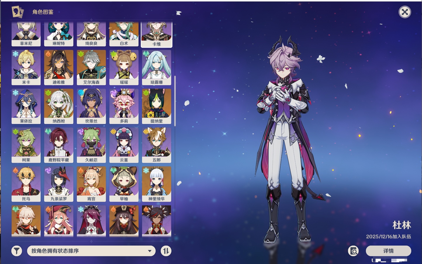 YSMK316729原神账号详情图11