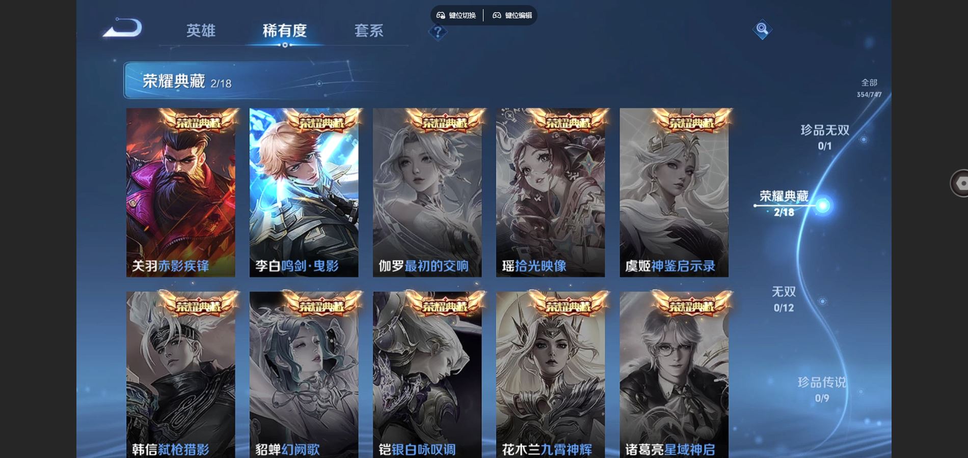 WZCMW424939王者荣耀账号详情图6 WZCMW424939王者荣耀账号详情图6