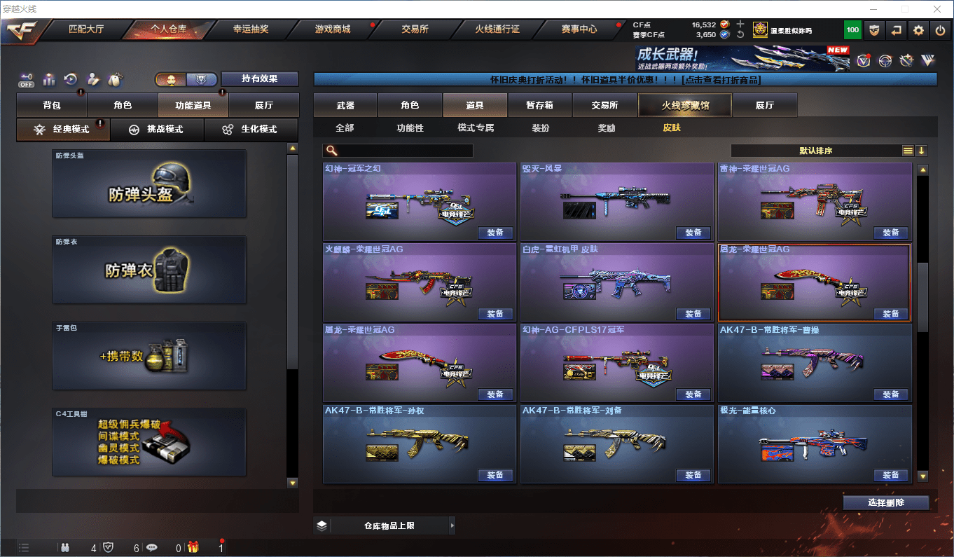 CFCMW381219穿越火线账号详情图38