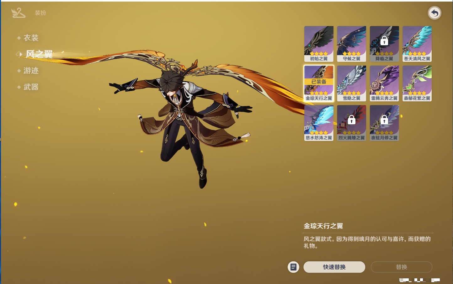 YSMK316714原神账号详情图26